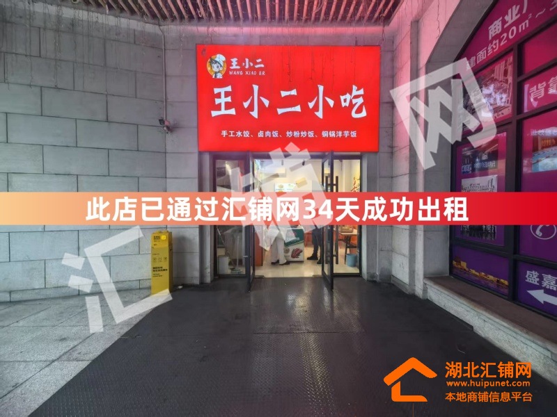 （34天成功出租）天津路大洋五洲临街20㎡餐