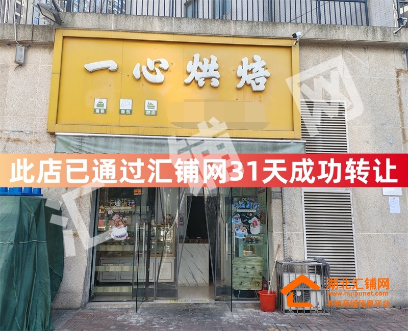 （31天成功转让）张湾区红卫兴丽城临街24㎡