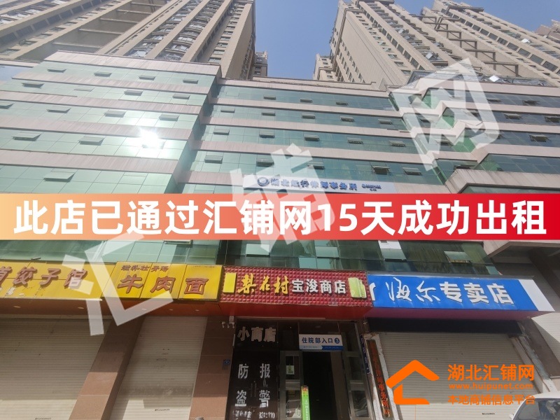 （15天成功出租）茅箭区浙江路2号临街180㎡精