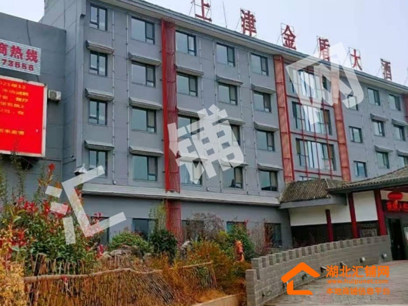 郧西县上津镇金盾大酒店对外转让！