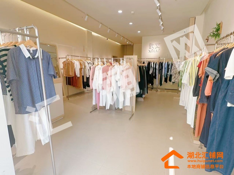 十里桃源临街120㎡精装品牌加盟服装店对外转