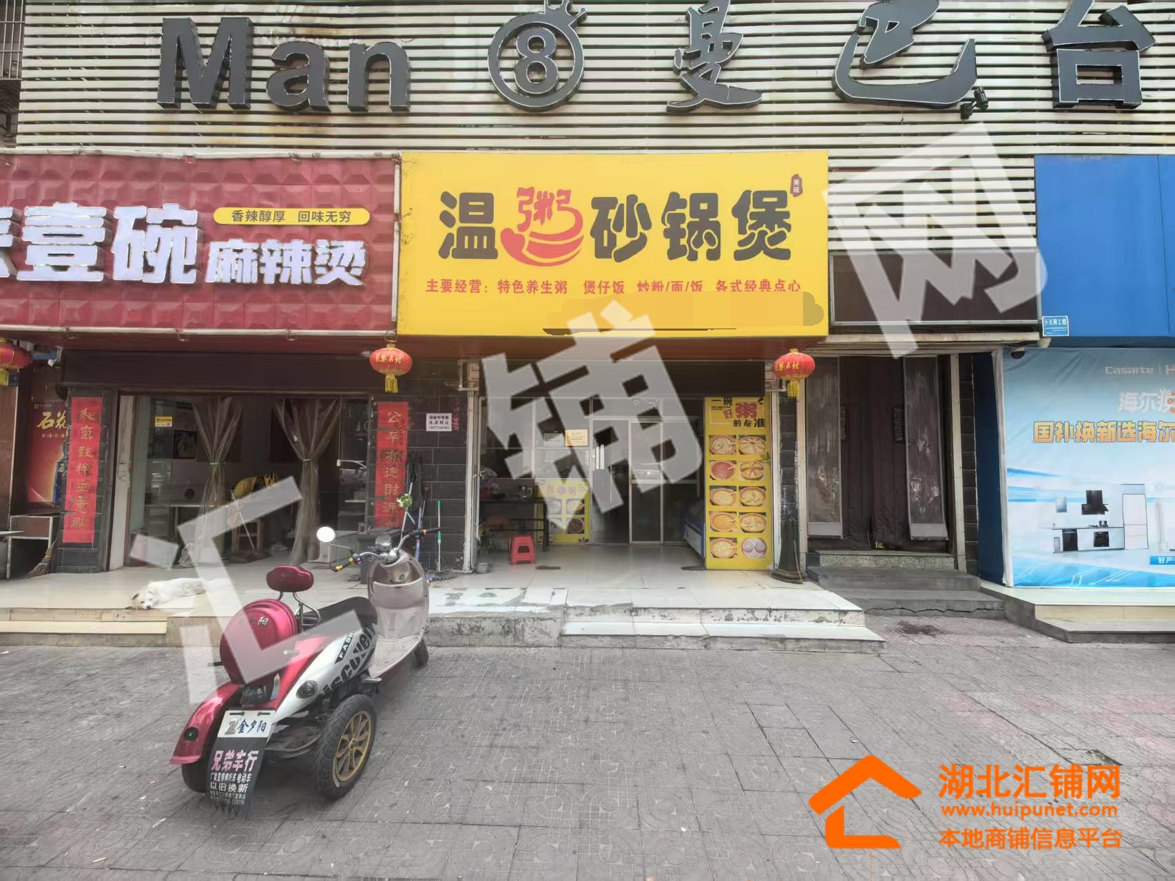 丹江大坝二路临街60㎡精装餐饮店转让