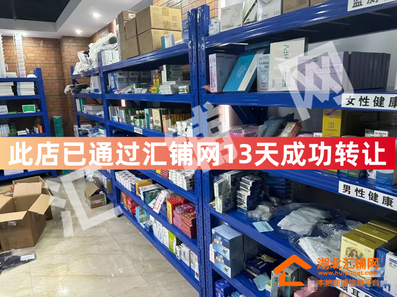 （13天成功转让）十堰市内某知名线上医疗器�