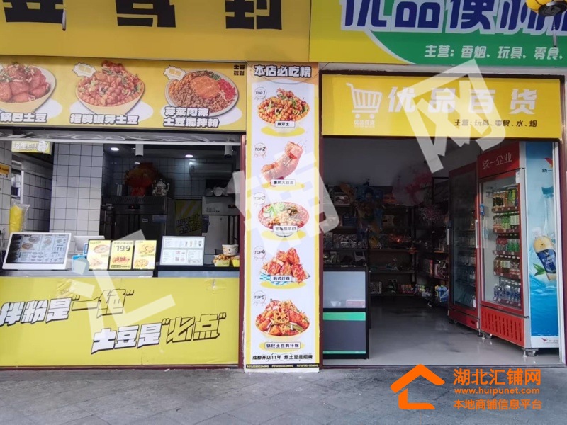 竹山县城关镇桃花源临街50㎡精装品牌餐饮店