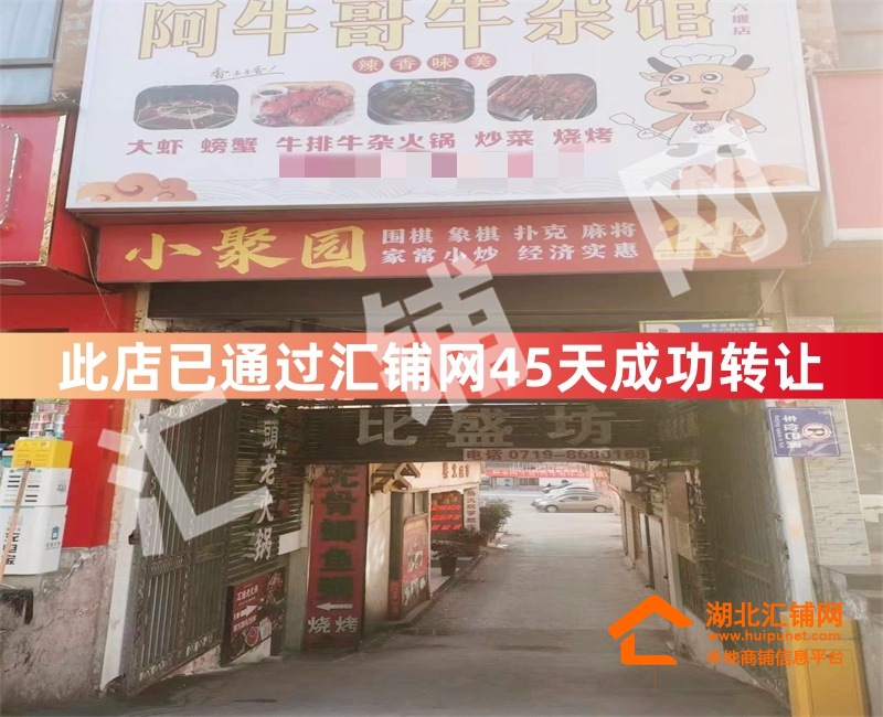 （45天成功转让）六堰人民广场临街300㎡精装