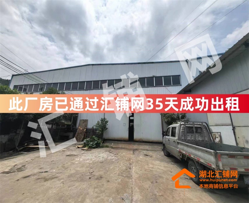 （35天成功出租）顾家岗武当大道刘家沟1550㎡
