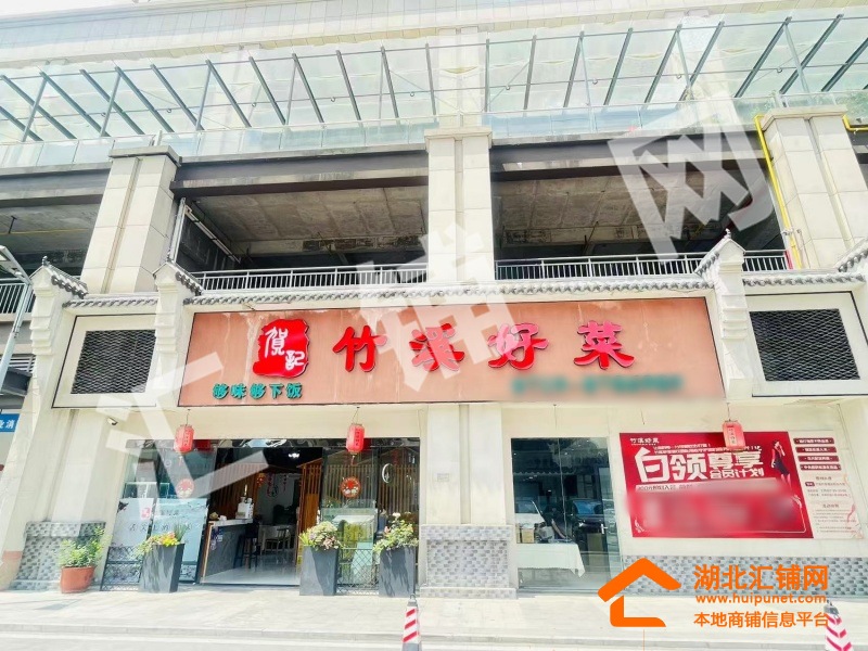 茅箭区汉城天地小区内临街300㎡精装修餐饮店