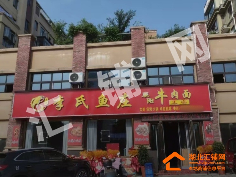 丹江口市臨街390平精裝餐飲店轉(zhuǎn)讓！
