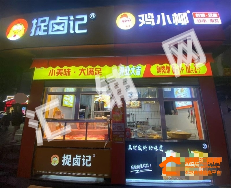 （28天成功转让）张湾区东岳市场临街25㎡精