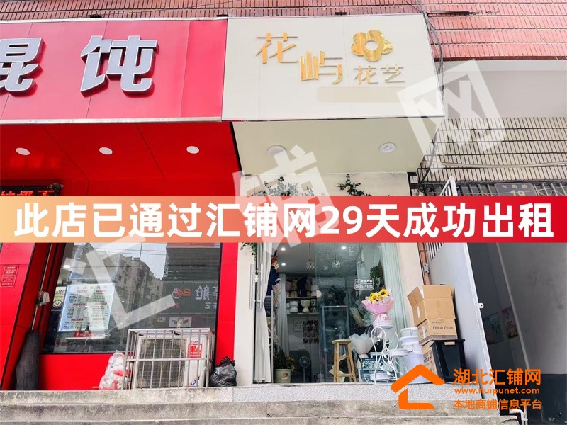 （29天成功出租）張灣區(qū)東岳路臨街12㎡精裝?