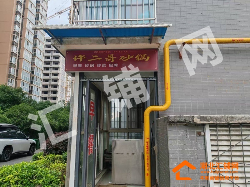 茅箭區(qū)和諧大道和諧小區(qū)內(nèi)230㎡精裝餐飲店轉(zhuǎn)