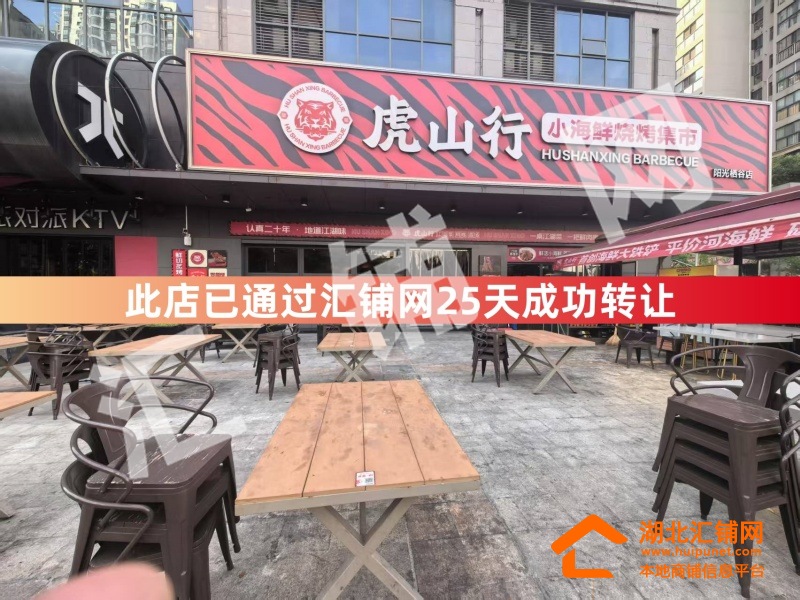 （25天成功轉(zhuǎn)讓）張灣區(qū)陽光棲谷臨街900㎡精?