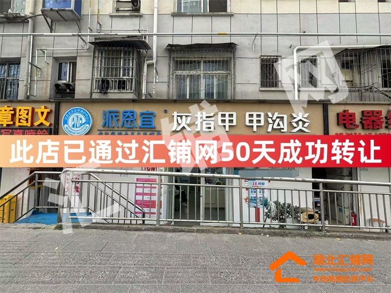 （50天成功轉讓）江蘇路臨街70㎡精裝修腳店?