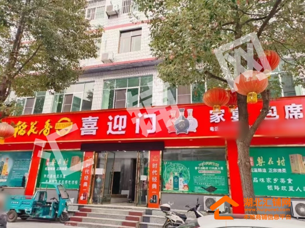 竹溪縣幸福西路臨街500㎡酒樓轉(zhuǎn)讓！