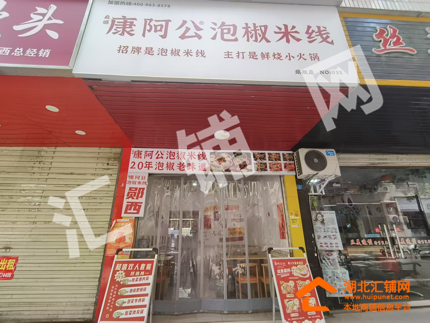 鄖西人民路縣政府旁精裝50平餐飲店低價轉讓?