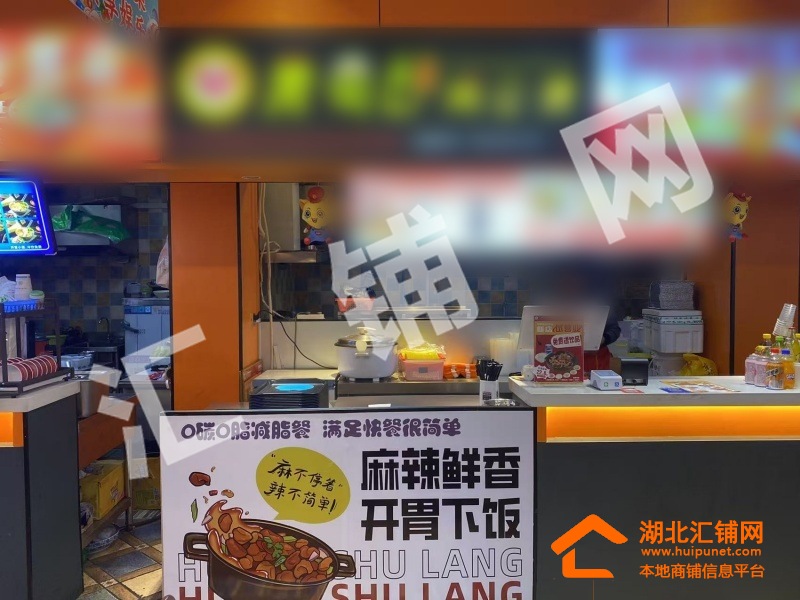 十堰主城区核心地段25㎡精装修餐饮档口转让