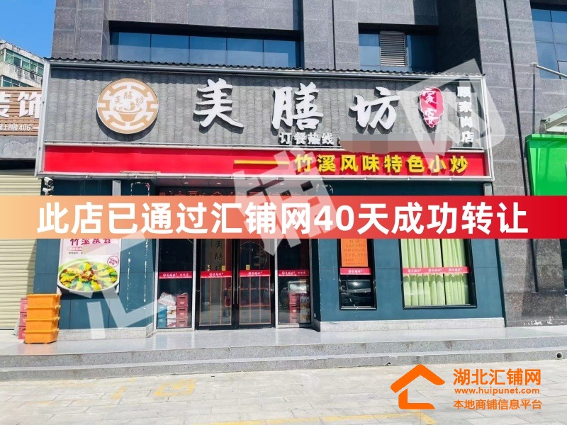 （40天成功轉(zhuǎn)讓）重慶路臨街400㎡精裝修餐飲?