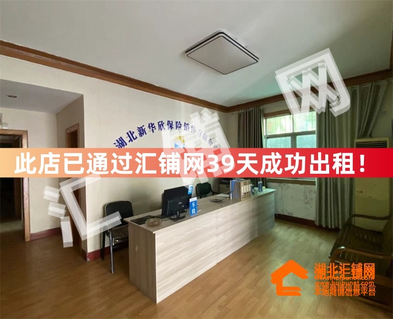 （39天成功出租）茅箭区重庆路300㎡精装办公