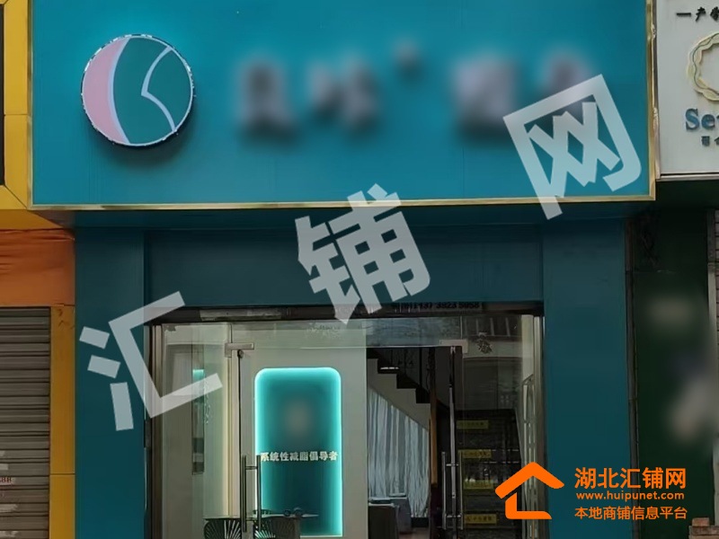 吉林路口临街70㎡精装美容店转让！