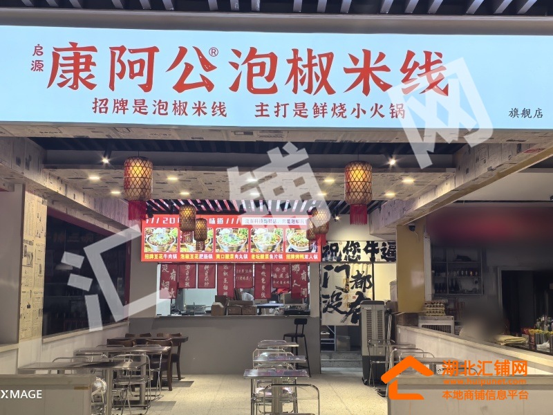 丹江口人民购物广场美食城60㎡精装餐饮店转
