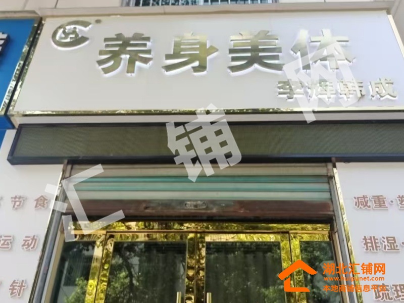 竹溪县城关镇北大街30㎡精装美容院对外转让