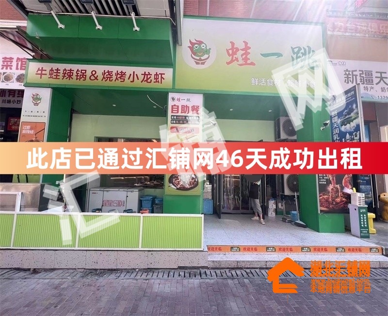 （仟味一鼎·自助小火锅接手）张湾区万达金
