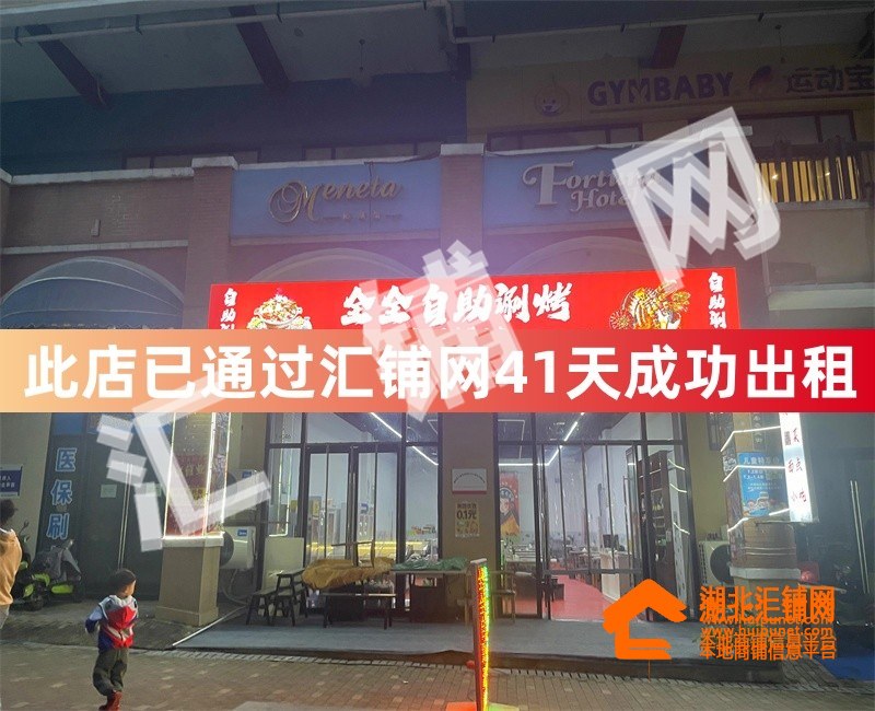 （go go酒館接手）萬達金街星光夜市臨街260㎡?