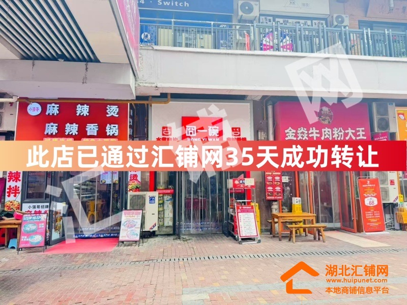 （35天成功连带品牌转让）万达金街临街60㎡