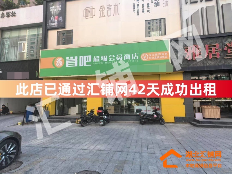 （42天成功出租）茅箭区浙江路和昌一期临街4