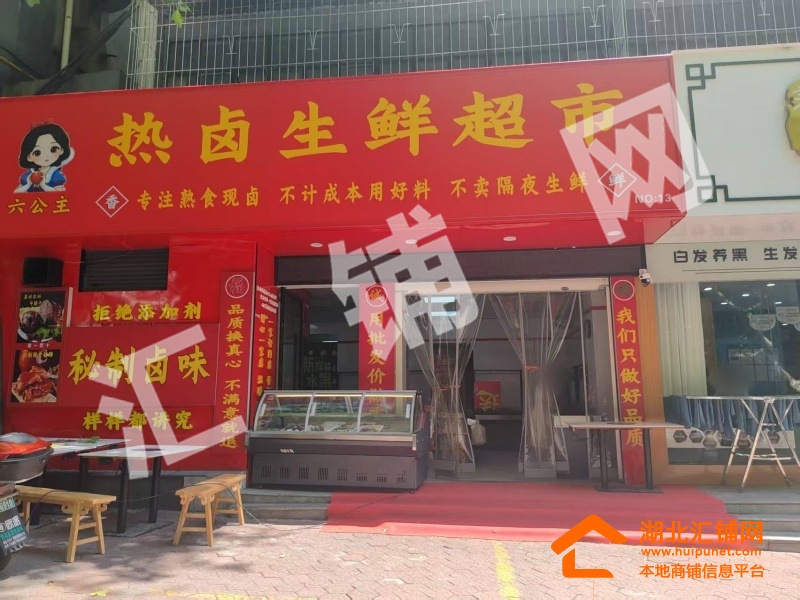 张湾区东岳路临街100㎡精装门面转让（可外摆