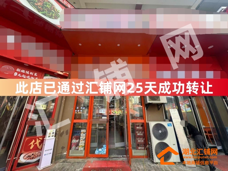 （25天成功转让）万达金街临街75㎡精装餐馆