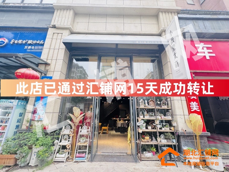 （15天成功转让）张湾区万达华府临街100㎡精