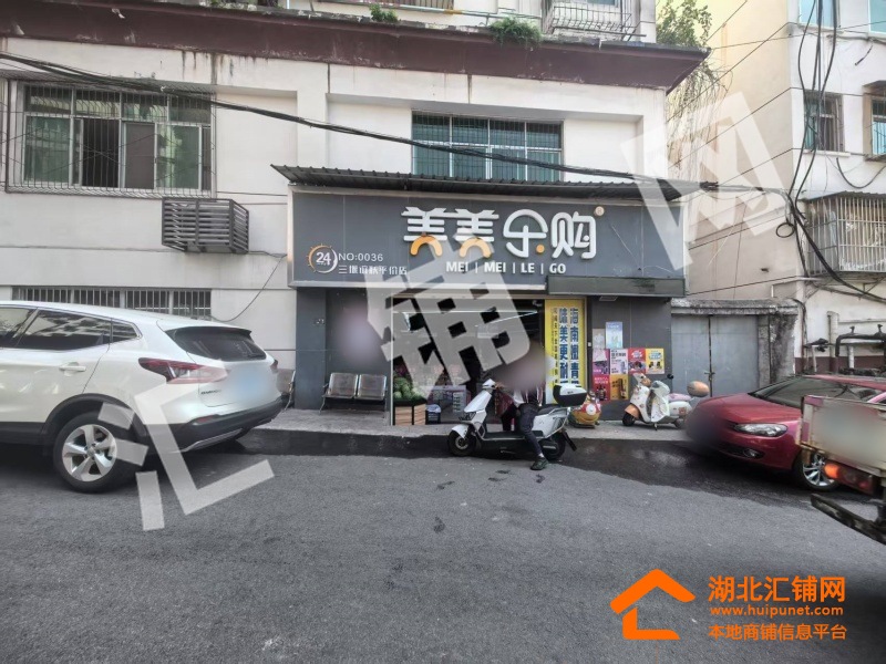 三堰臨街370㎡品牌超市對外轉(zhuǎn)讓！