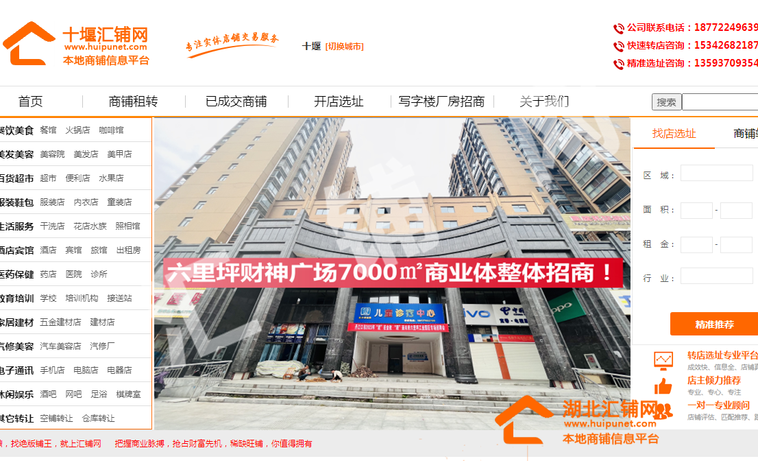 丹江口市六里坪鎮(zhèn)財神廣場7000㎡商業(yè)體整體?