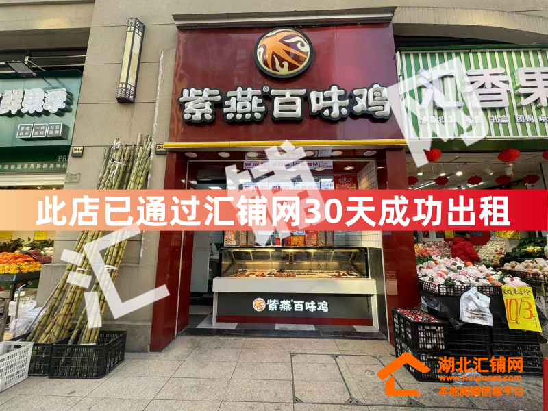 （30天成功出租）招商花園城臨街54㎡鹵菜店?