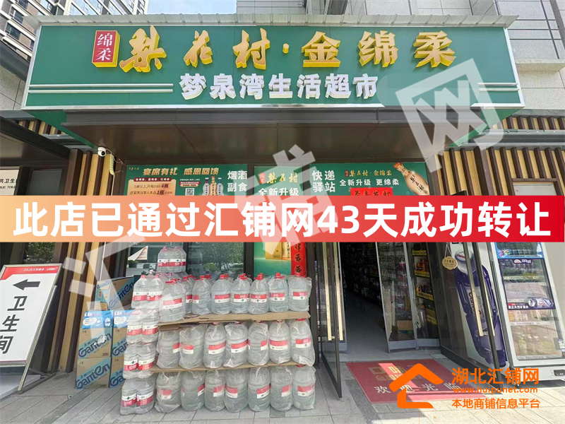 （43天成功轉(zhuǎn)讓）十里桃源臨街57㎡精裝生活?
