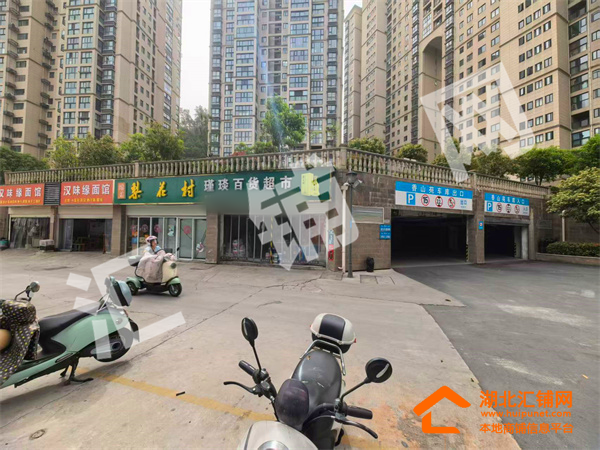 公園路香山苑90㎡精裝修超市整體轉(zhuǎn)讓?zhuān)? width=