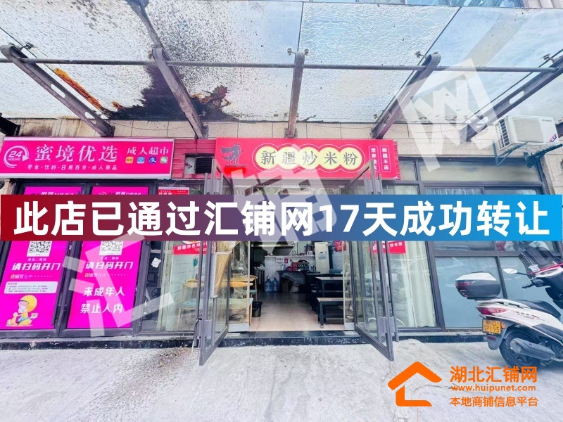 （17天成功轉(zhuǎn)讓）上海路金座臨街40㎡精裝修?