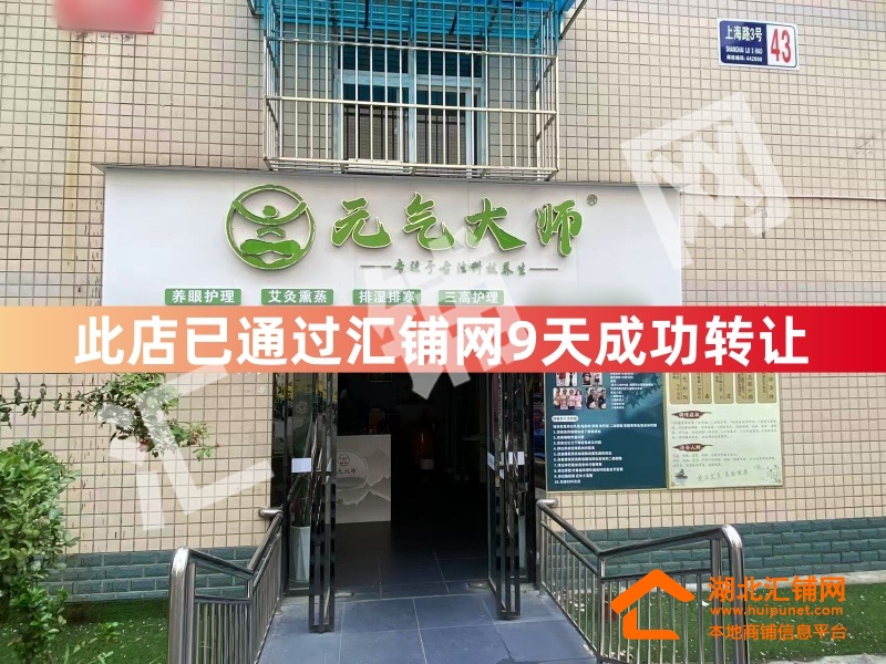 （9天成功轉(zhuǎn)讓）上海路吉祥小區(qū)臨街180㎡精?