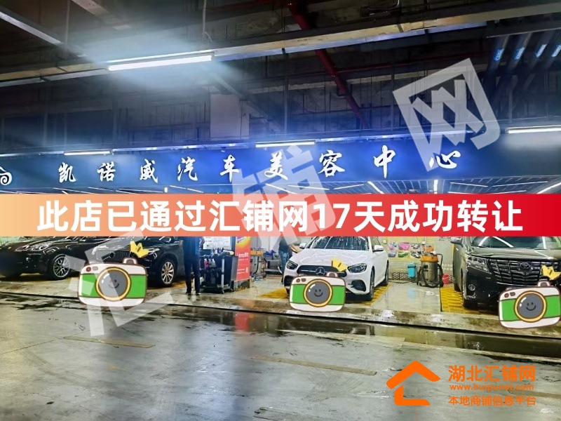 （17天成功转让）万达停车场内100㎡精装汽修