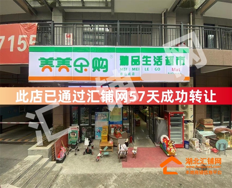 （57天成功轉(zhuǎn)讓）張灣區(qū)公園路香山苑214㎡品?