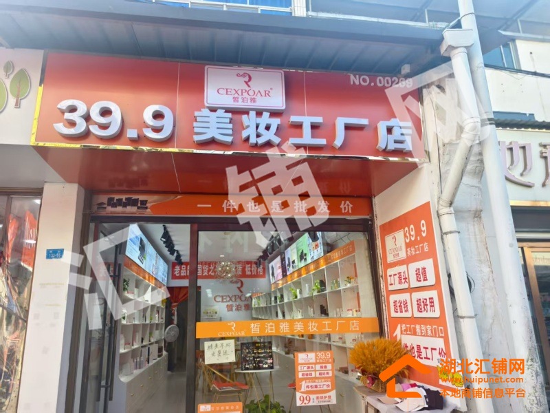 Shop Image