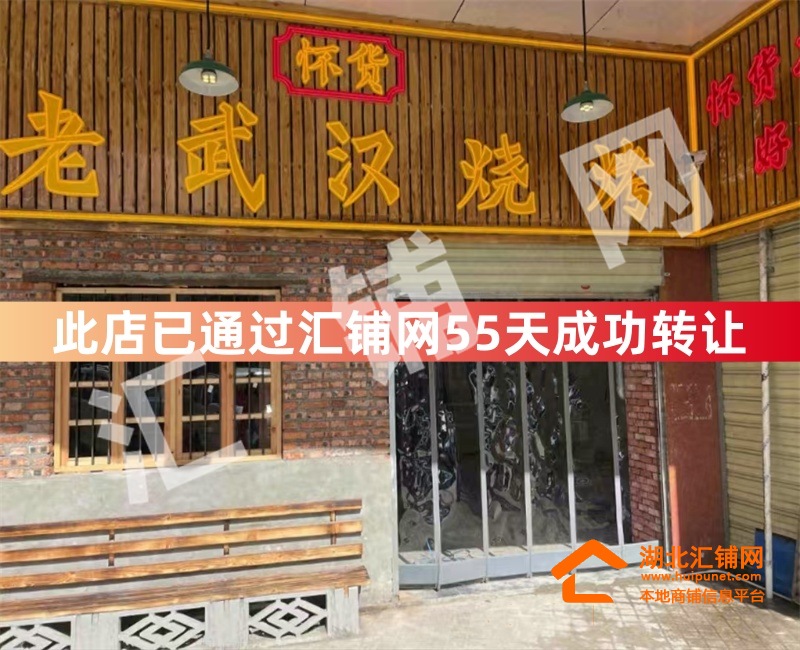 （55天成功转让）东山苑临街400㎡网红烧烤店