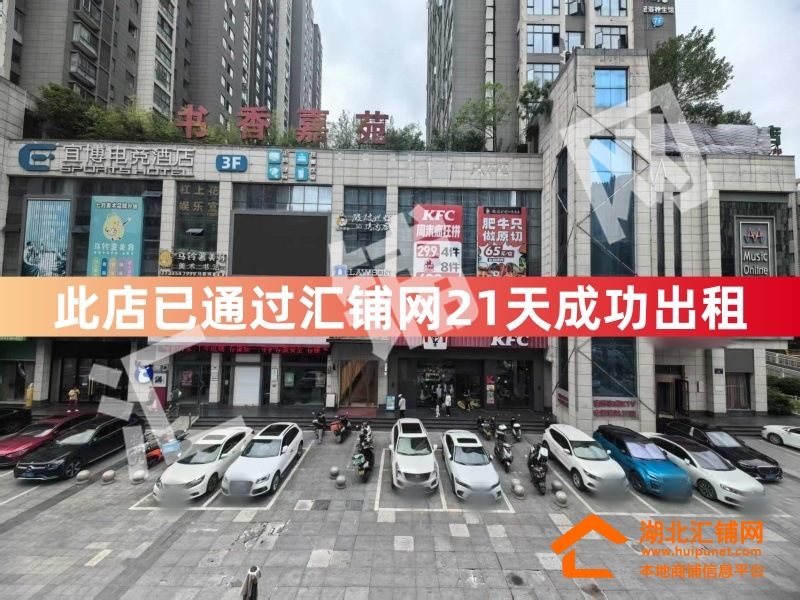 （21天成功出租）上海路书香嘉苑700㎡精装足
