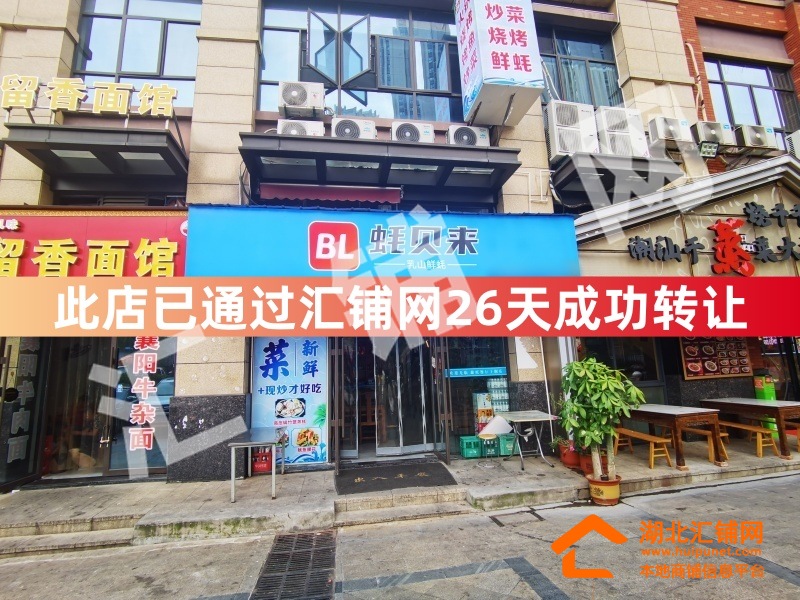 （26天成功轉(zhuǎn)讓）上海路臨街240㎡精裝餐飲店?