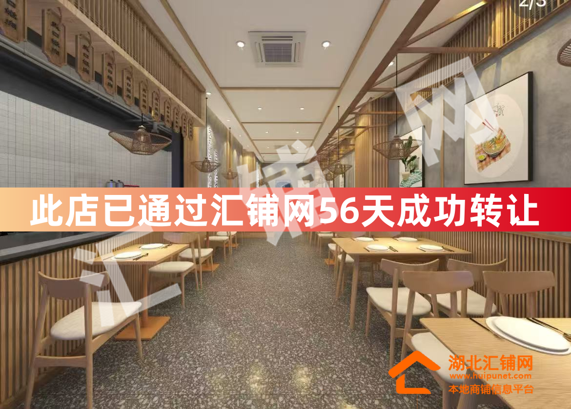 （56天成功轉(zhuǎn)讓）北京北路臨街160㎡精裝餐飲?