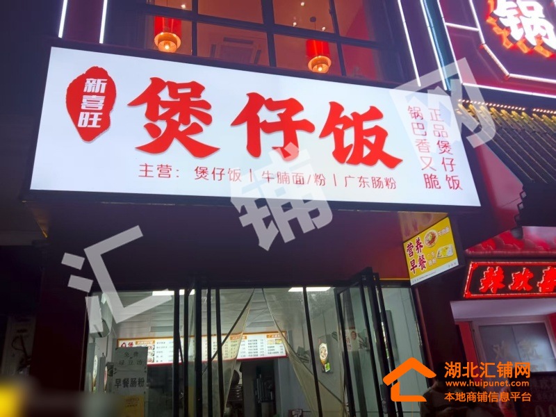 六堰公園路臨街65㎡餐飲店轉(zhuǎn)讓