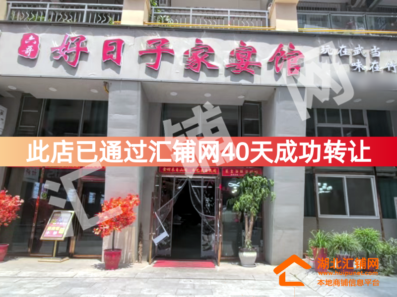 （郭淑芬接手）万达华府临街520㎡精装餐饮店