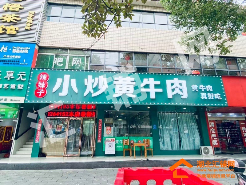 白浪中路汽配城临街280㎡经营多年餐饮店转让