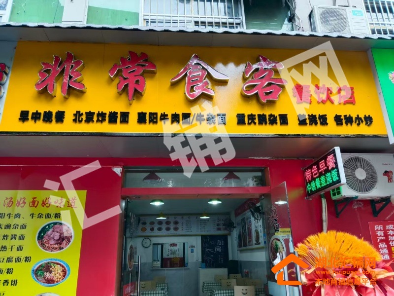 竹山县振武路临街90㎡精装餐饮店转让